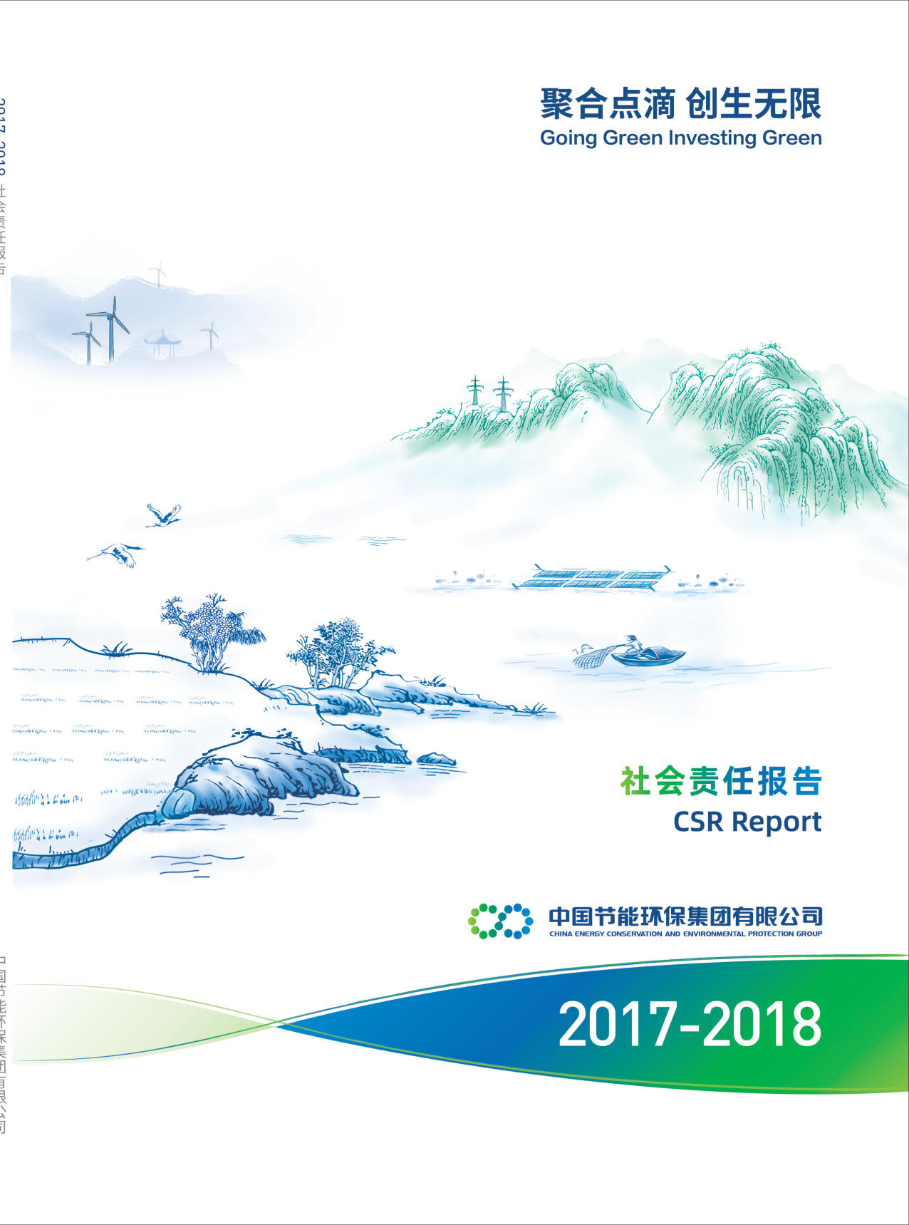 优发娱乐2017-2018年社会责任报告