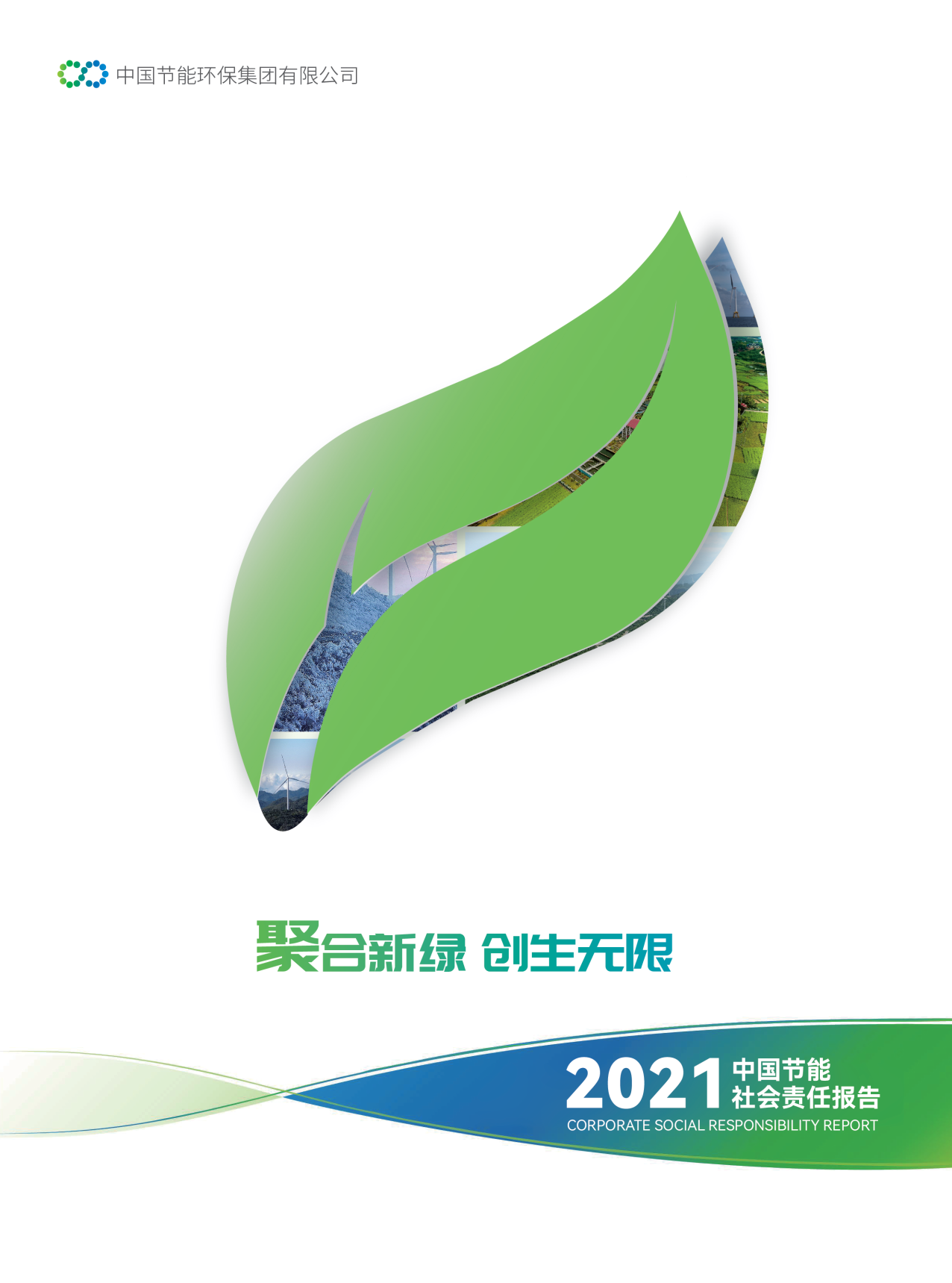 优发娱乐2021年社会责任报告